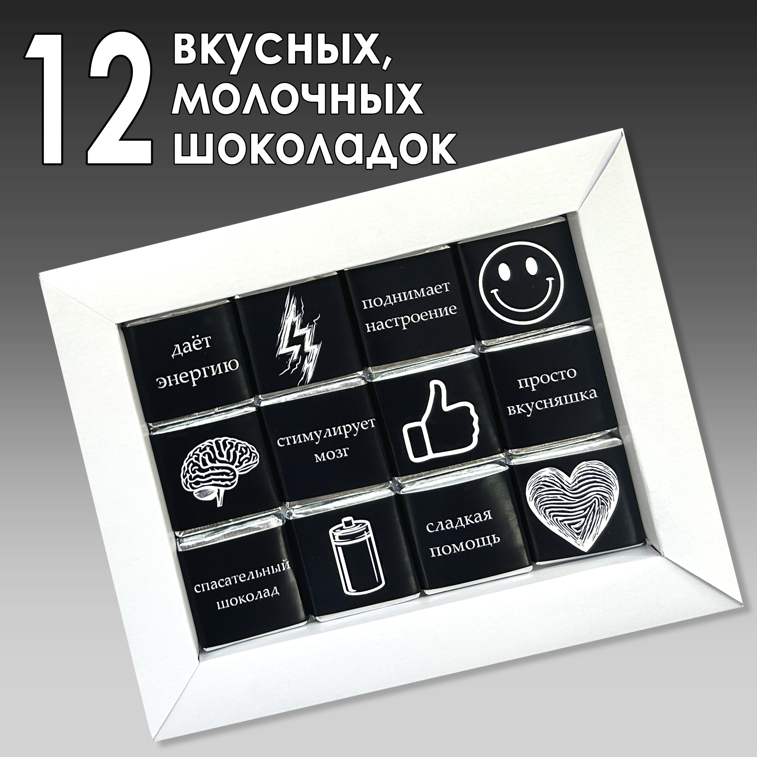 Шоко-бокс для папы