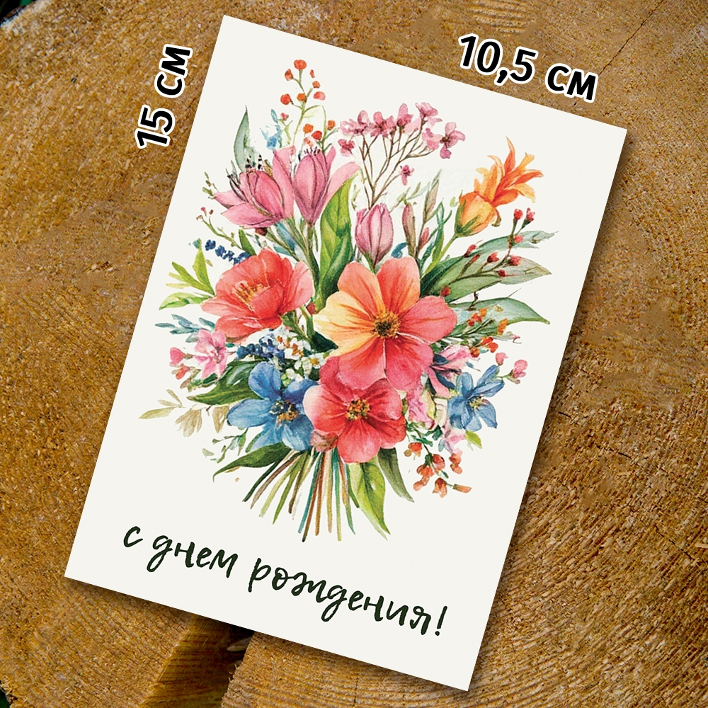 Шоко-открытка "С днём рождения"