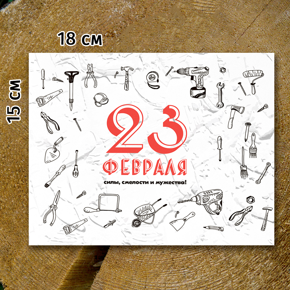 Шоко-бокс "23 Февраля".