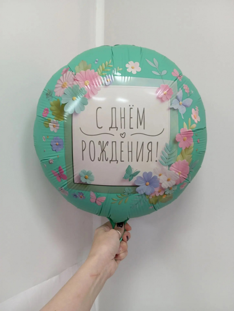 Шар "Цветы апликация" 18 дюймов