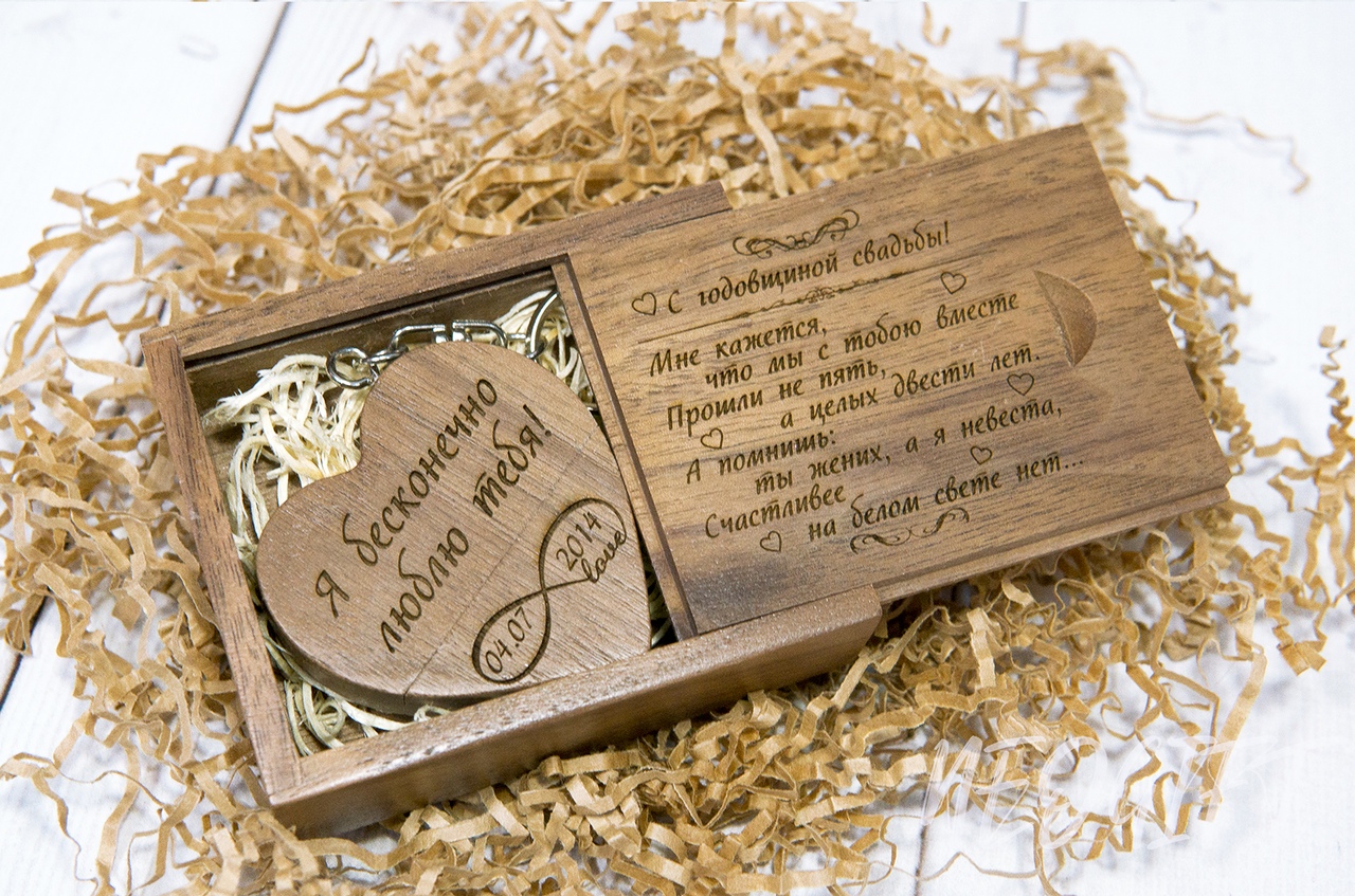 Флешка "Сердце" 16 ГБ с Вашей гравировкой в подарочном боксе