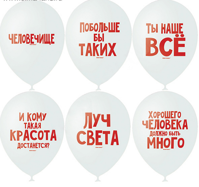 Шар латексный "Человечище"