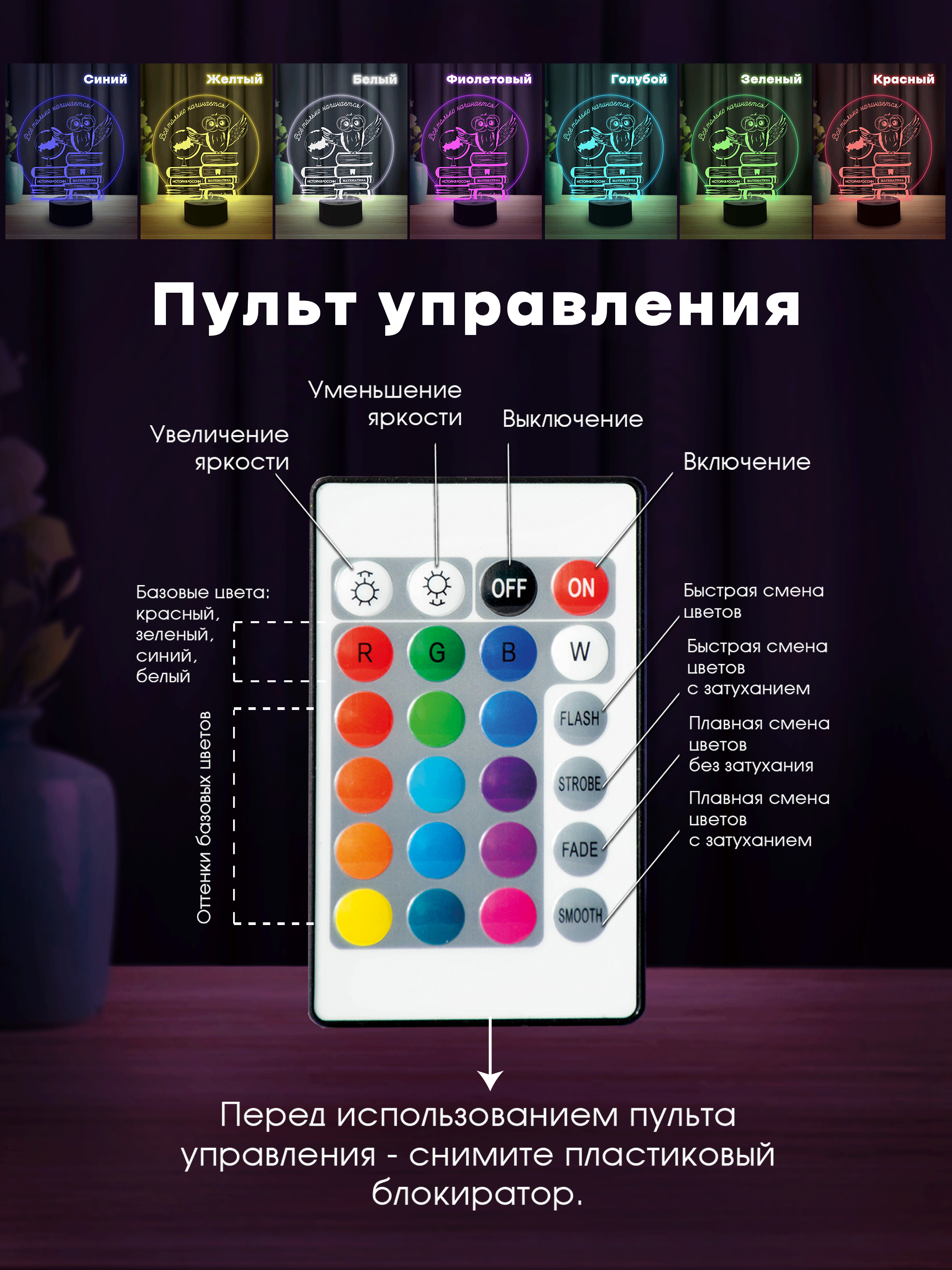 Светильник (ночник) "Выпускнику"