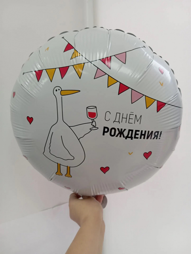 Шар "Чем старше человек,Гусь" 18 дюймов