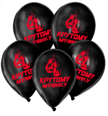 Шар латексный 12" «Крутому мужику»