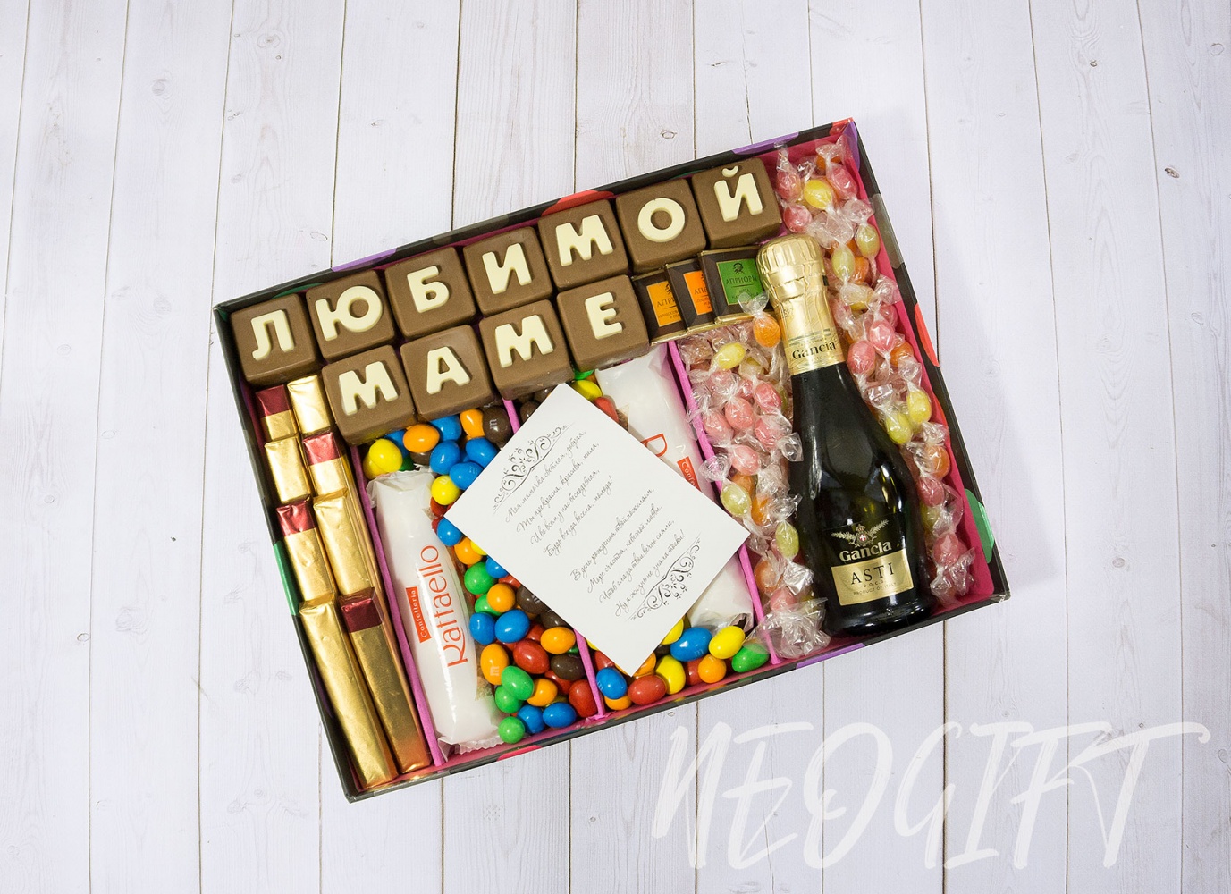 Подарочная коробка "Любимой маме"