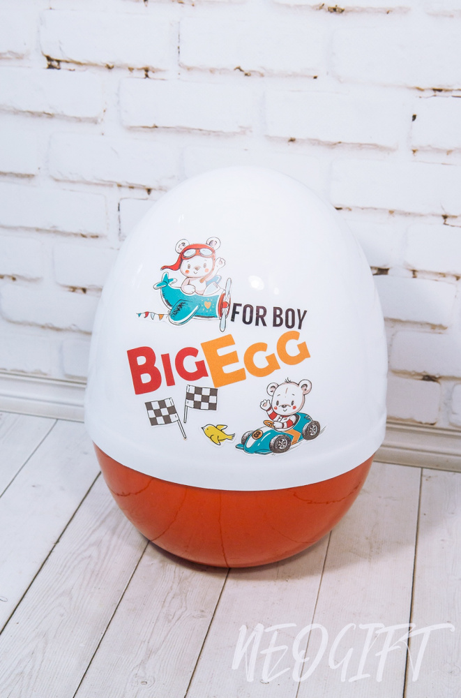 Big Egg для мальчиков