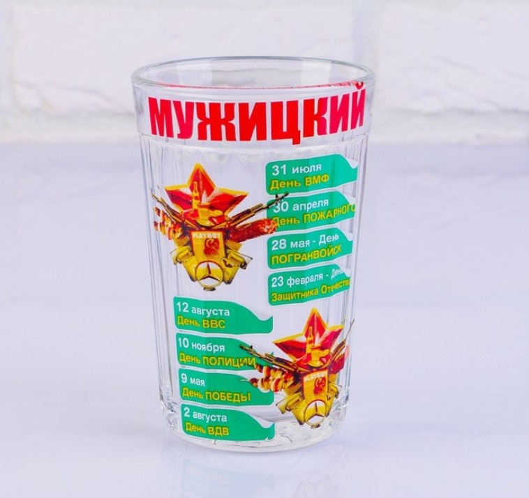 Гранённый стакан с прикольными надписями