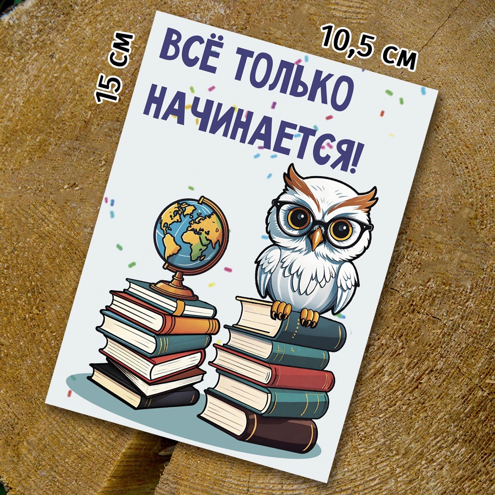 Шоко-открытка "Выпускнику" 