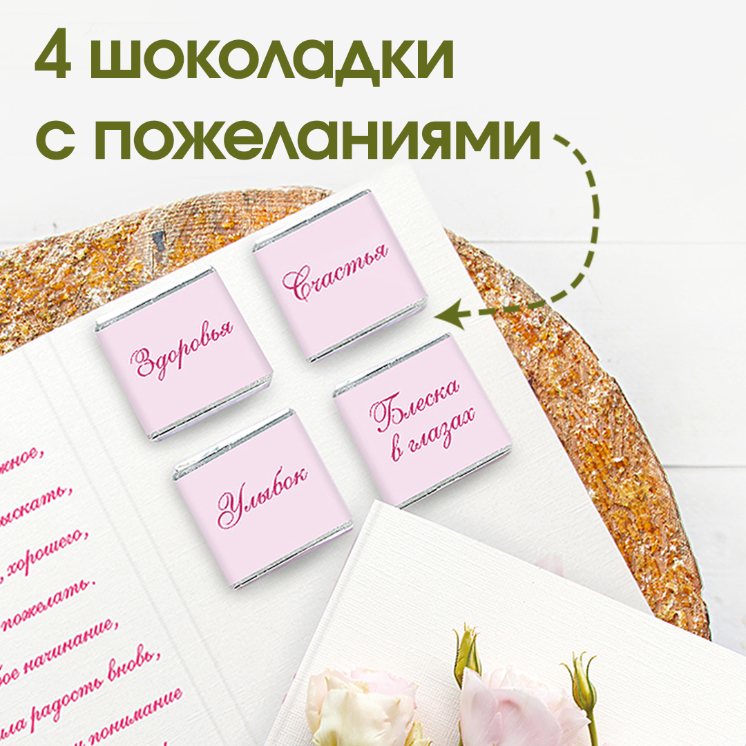 Шоко-открытка "Любимой учительнице"
