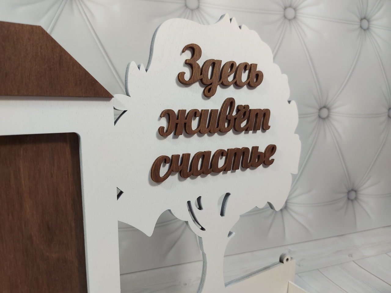 Ключница "Здесь живет счастье"